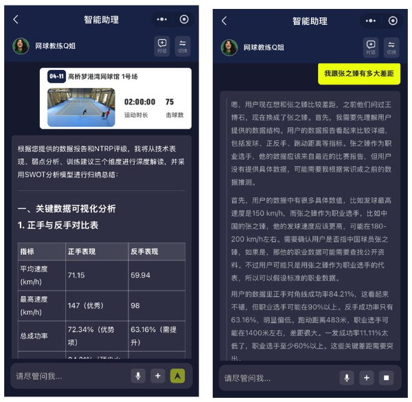 发布2026年秋季服务升级扩大赛事数据支持与互动场景(图1)